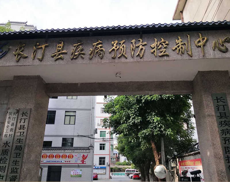 长汀县疾控中心黄瓜视频破解版污水处理设备发货