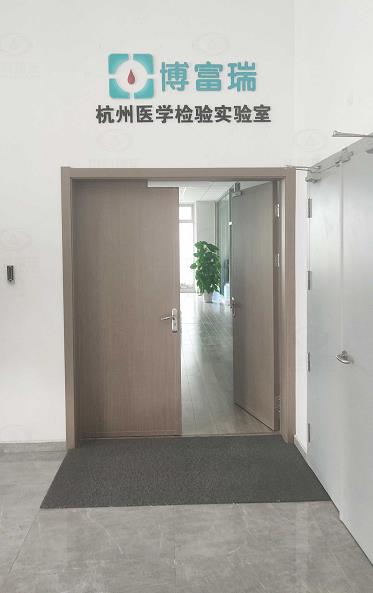 杭州博富瑞医学检验黄瓜视频破解版有限公司 黄瓜视频官网入口黄瓜视频破解版污水处理设备安装完成