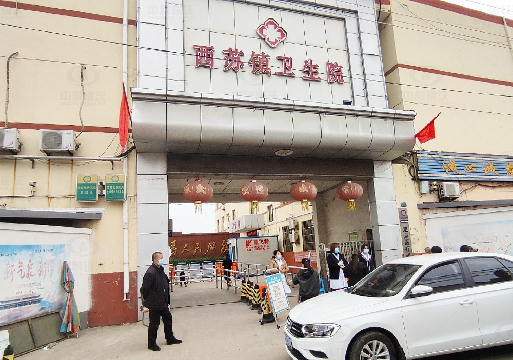 河北省邯郸市永年区西苏镇卫生院黄瓜视频官网入口一体化污水处理设备安装调试完成