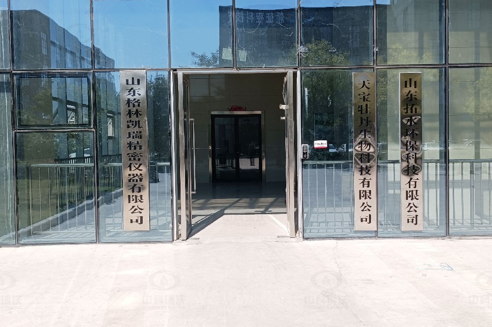 山东省菏泽高新区优科生物科技有限公司黄瓜视频官网入口黄瓜视频破解版污水处理设备安装调试完成