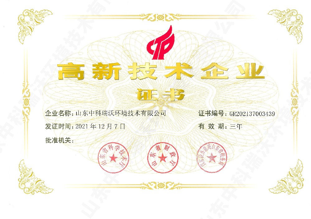 黄瓜视频官网入口~高新技术企业