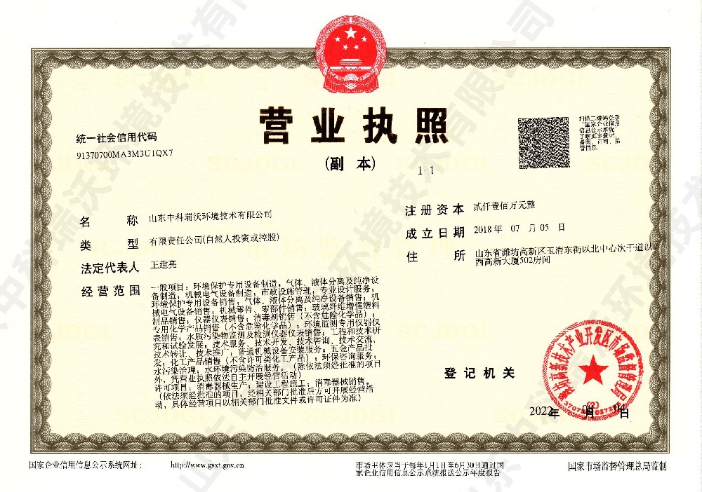 黄瓜视频官网入口~营业执照
