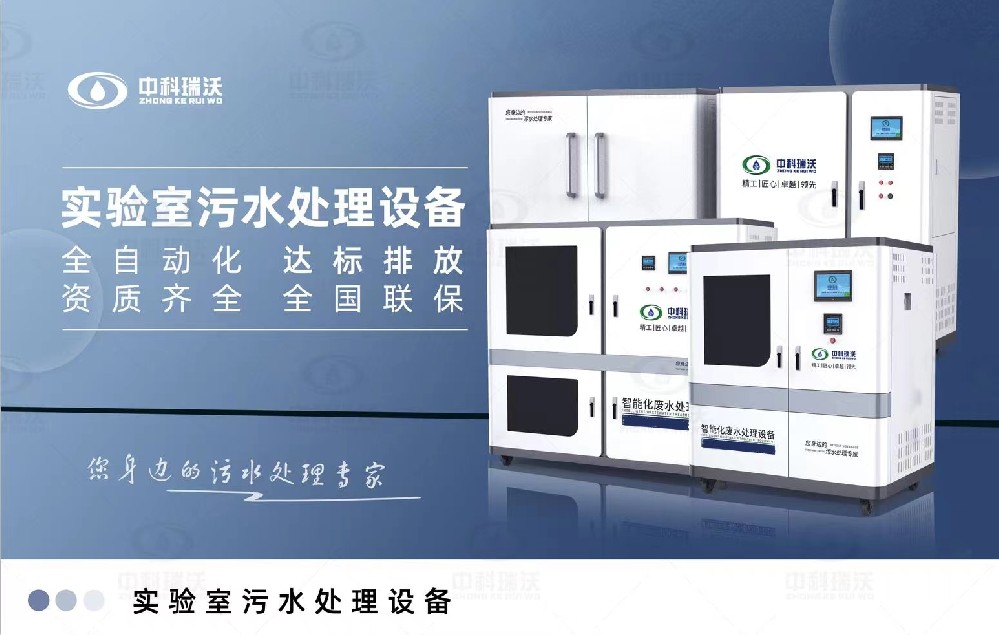 医学黄瓜视频破解版污水处理设备，智能黄瓜视频破解版污水处理设备简介