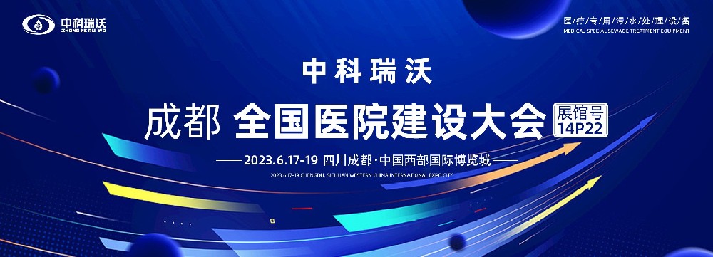 第24届全国医院建设大会-全球医院建设风向标，黄瓜视频官网入口跟您一起“风起云涌”