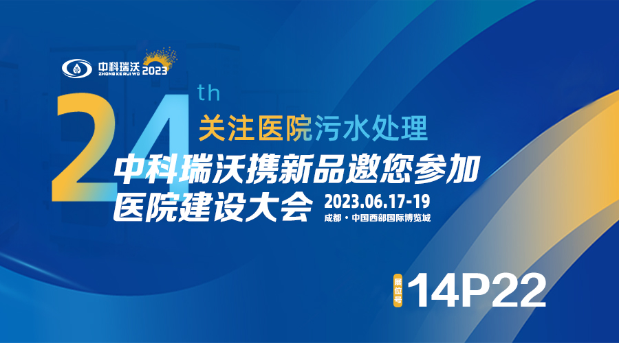 黄瓜视频官网入口携新品参展CHCC2023全国医院建设大会，为您现场答疑解惑