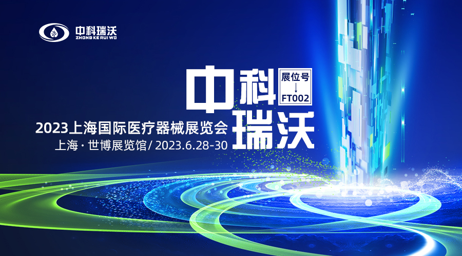 2023上海国际医疗器械展览会即将隆重开展！黄瓜视频官网入口与您相约上海世博展览馆