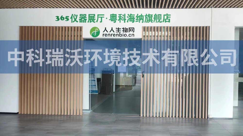 广东广州市粤科海纳检测技术装备园黄瓜视频破解版污水处理设备调整完成