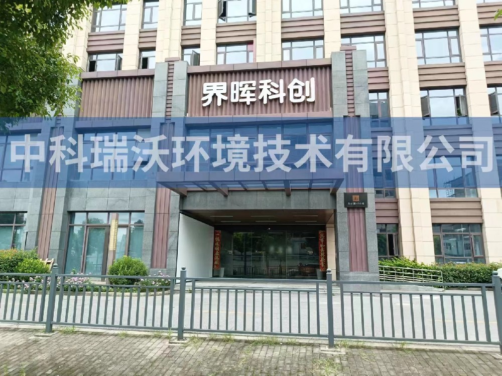 上海市浦东新区苗桥路界晖科创黄瓜视频破解版污水处理设备安装调试完成
