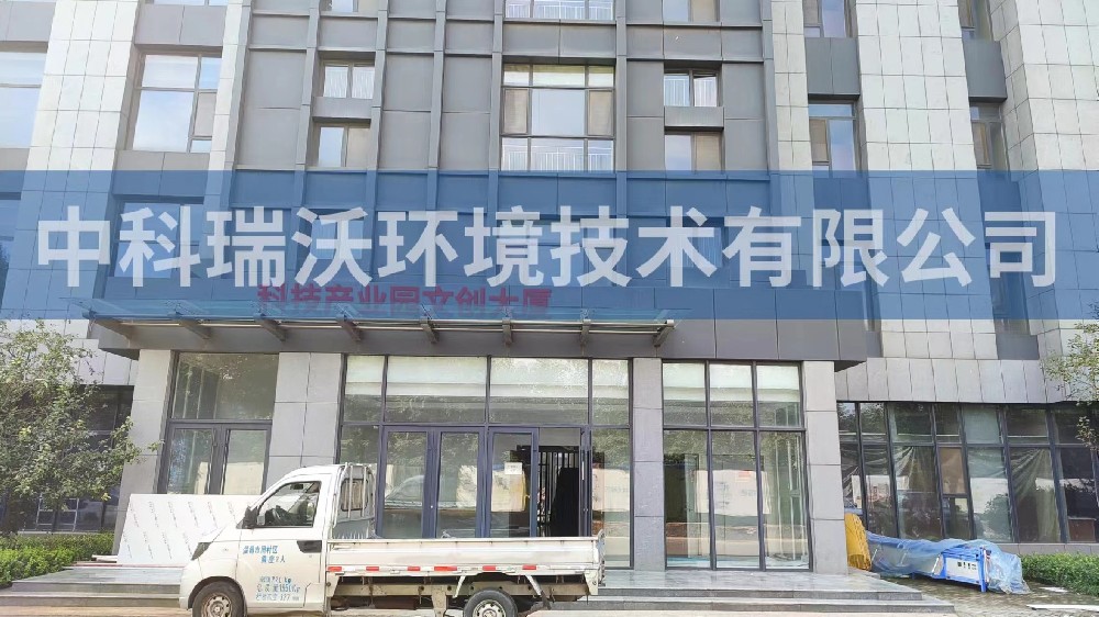 山东省淄博市周村区科技产业园文创大厦黄瓜视频破解版污水处理设备安装调试完成