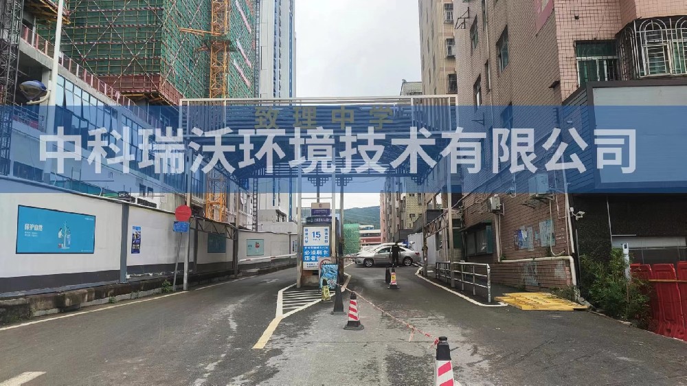 广东省深圳市龙华区致理中学黄瓜视频破解版污水处理设备安装调试完成