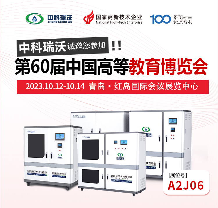 第60届中国高等教育博览会即将隆重开展！黄瓜视频官网入口与您相约青岛